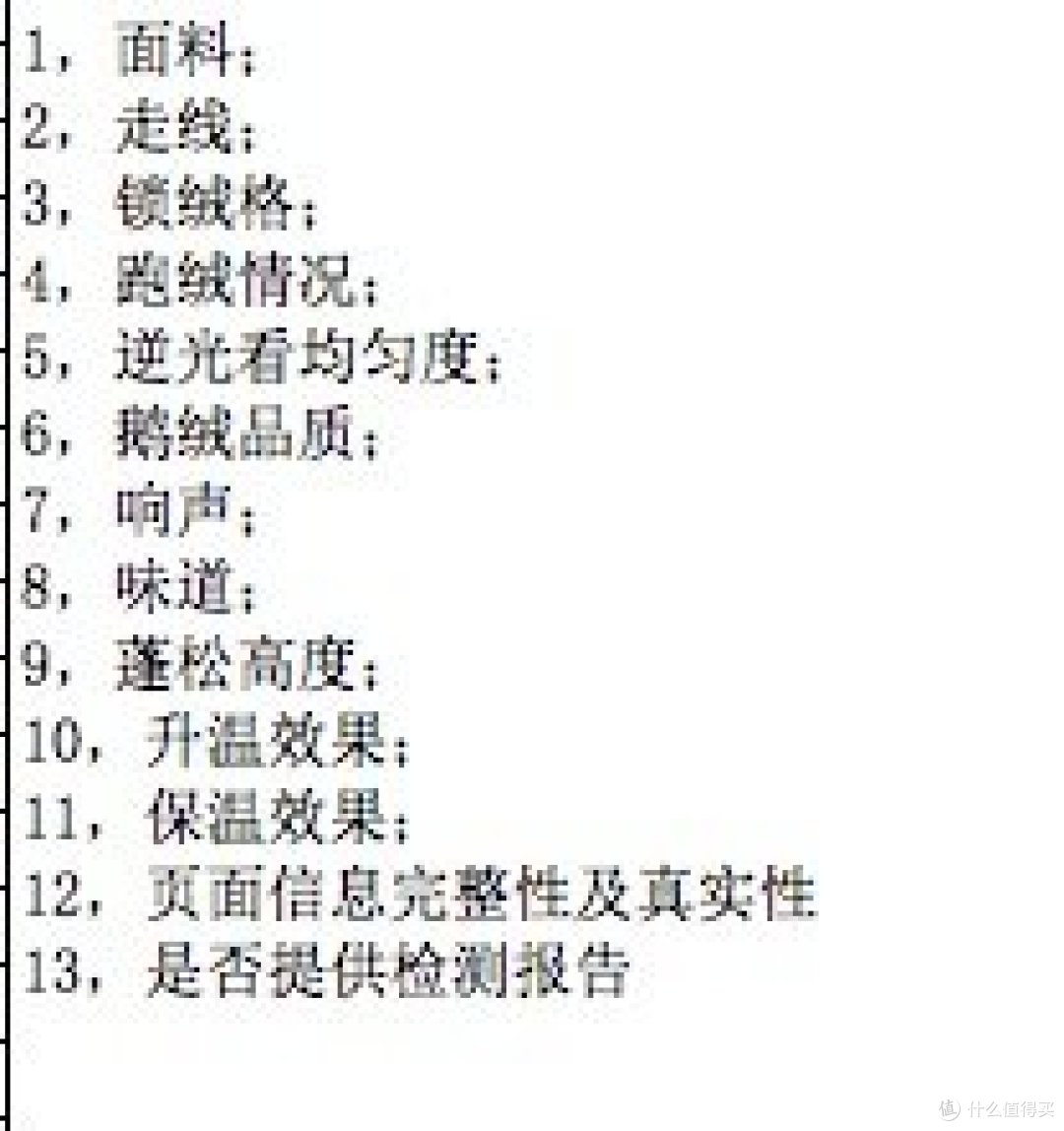 我刷爆了白条、花呗和信用卡,为了这几款鹅绒被的测评……