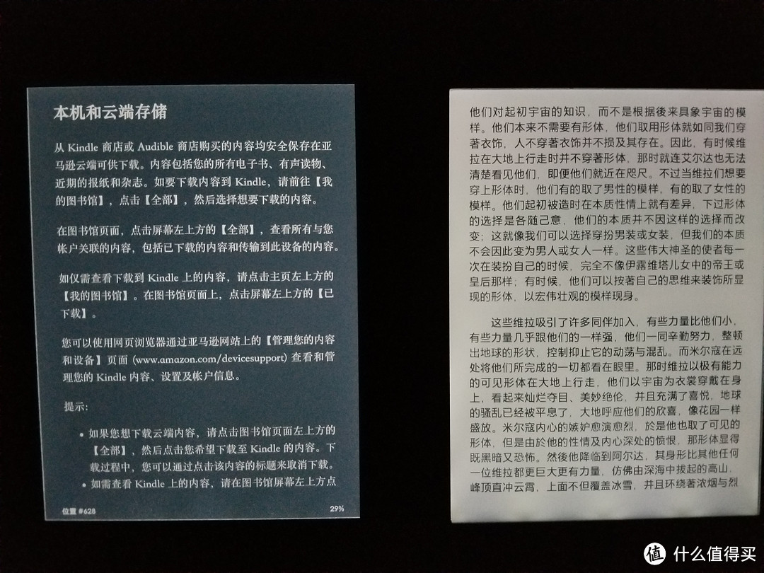 在相同的背光亮度下，暗黑模式比正常模式亮度低一些