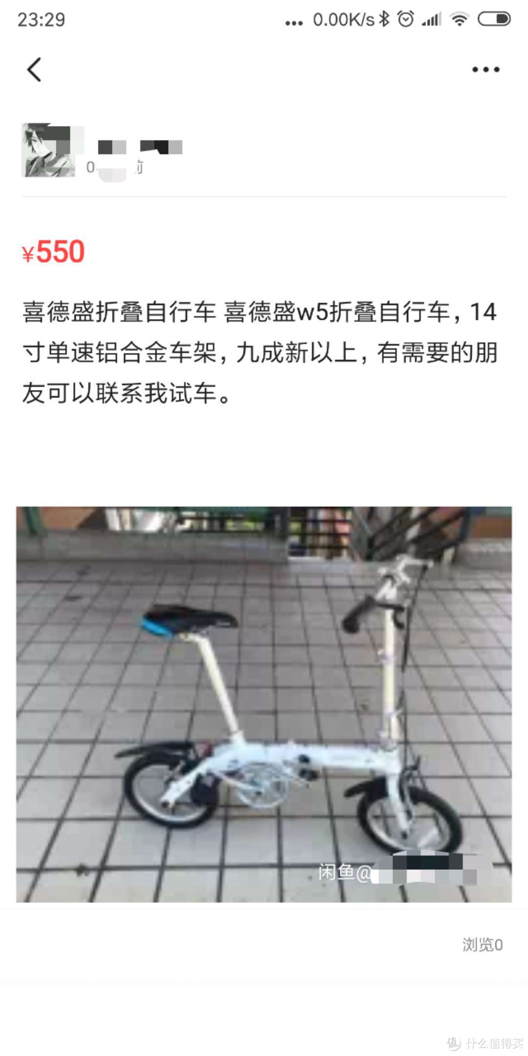 讨价之后实付480