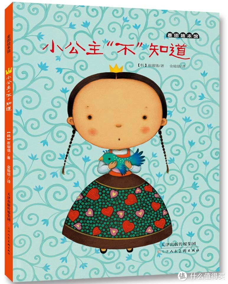 给孩子一个温暖有趣的童年——韩国崔琡僖绘本推荐(三)