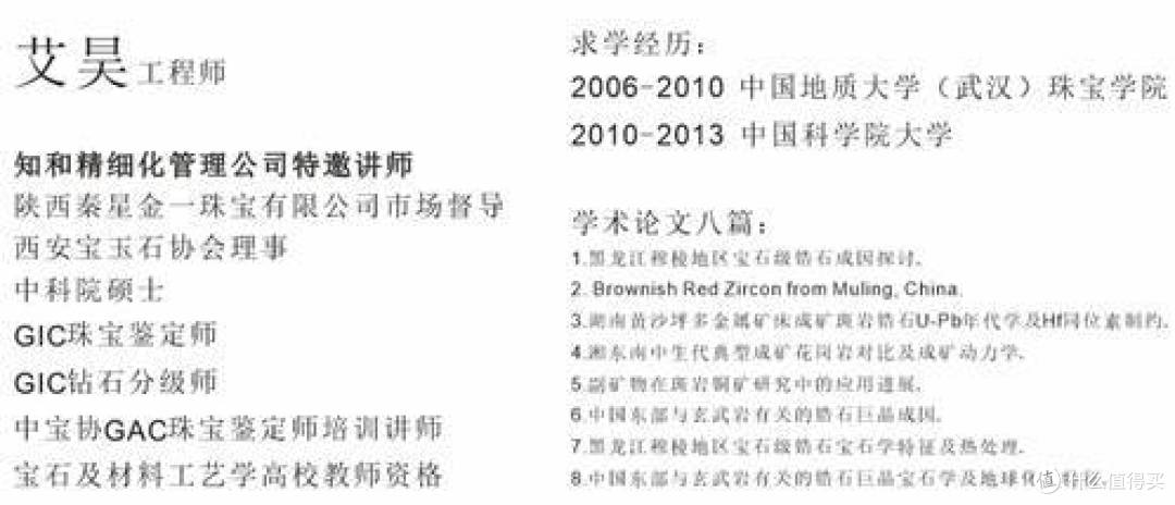 珠宝知识163:钻石选购篇(八)国内钻石钻石证书中都写了些什么内容?