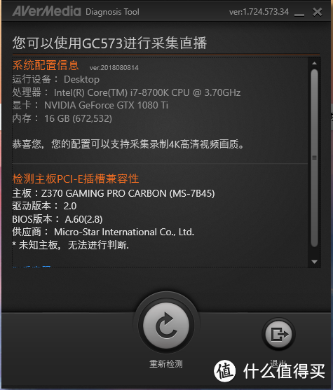 性能怪兽？主播和游戏UP主的未来级硬件？圆刚GC573 4K 游戏直播&视频采集卡体验