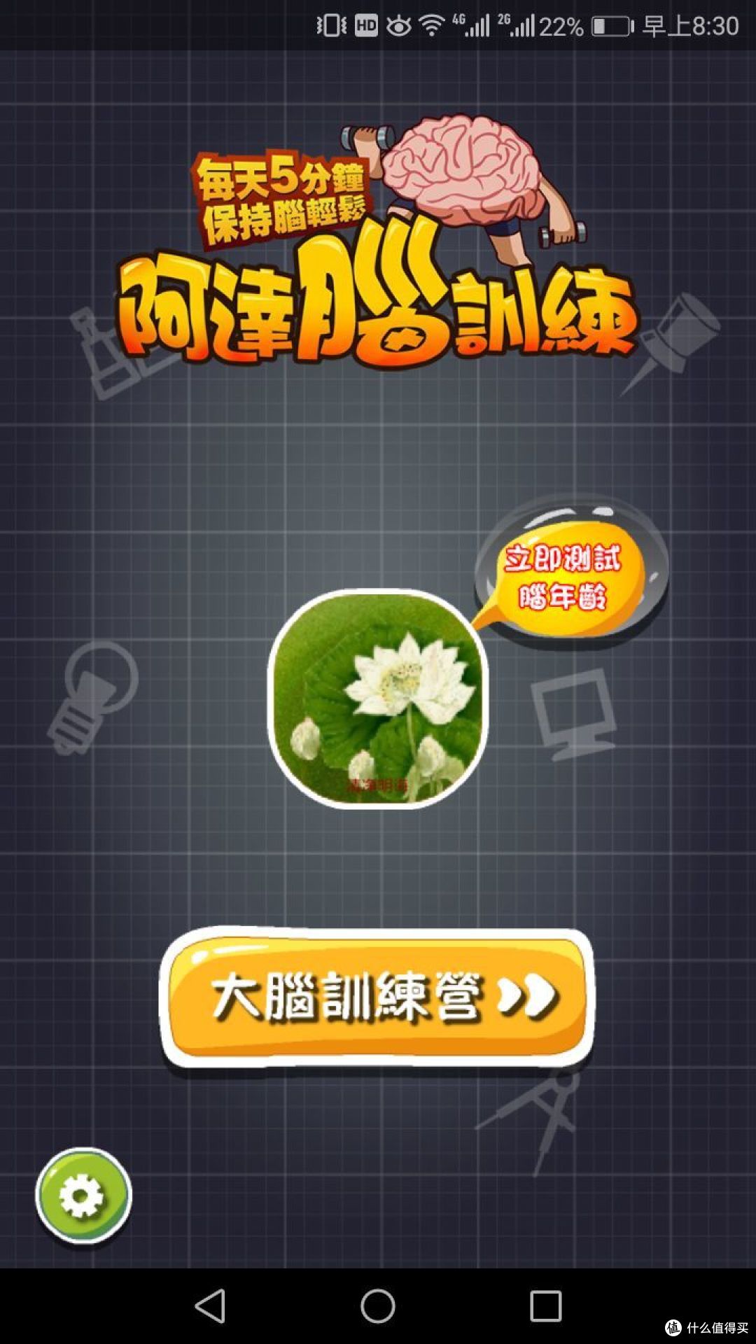 主界面