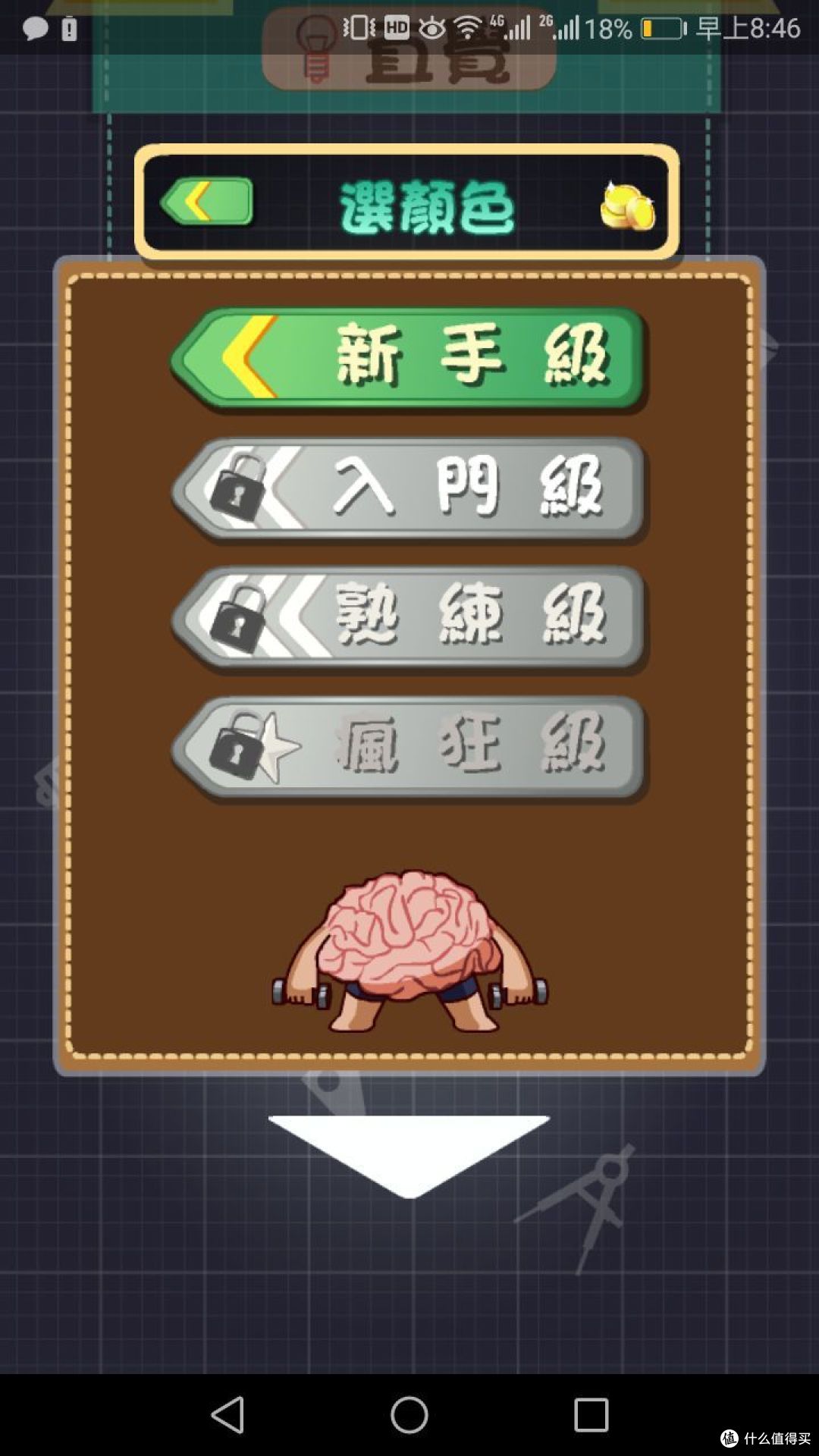 难度