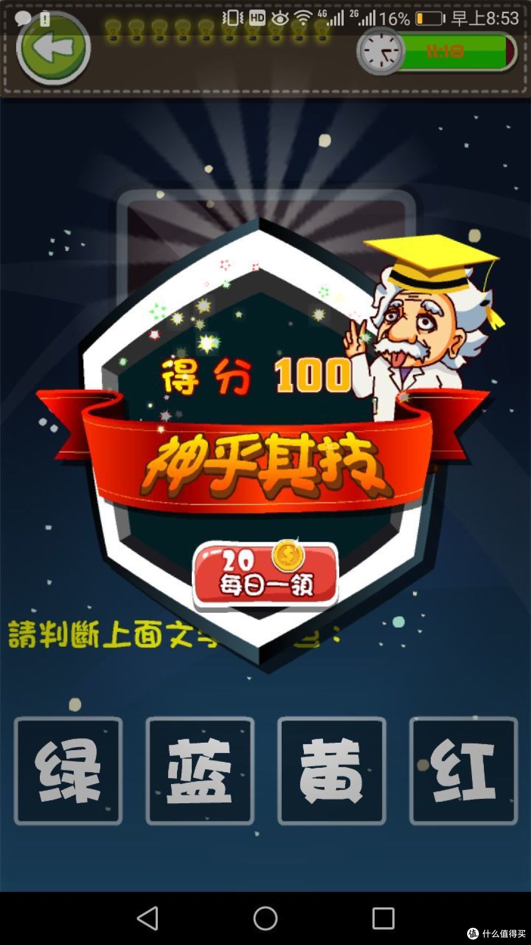 评级