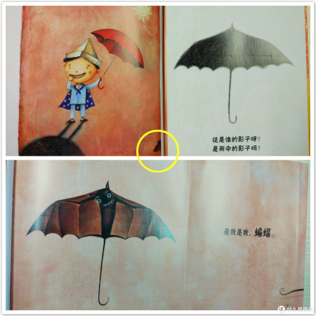 乍一看是雨伞，其实蝙蝠哦，提示见右下角