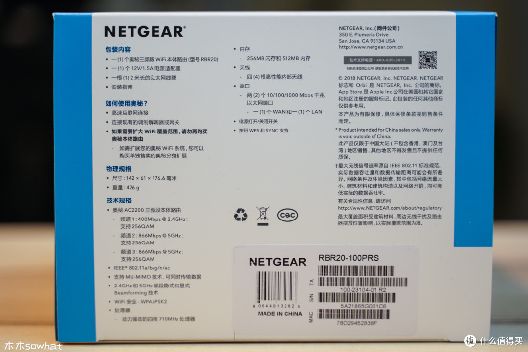 信号超越AC5300:网件Orbi RBR20分布式单体路由器体验
