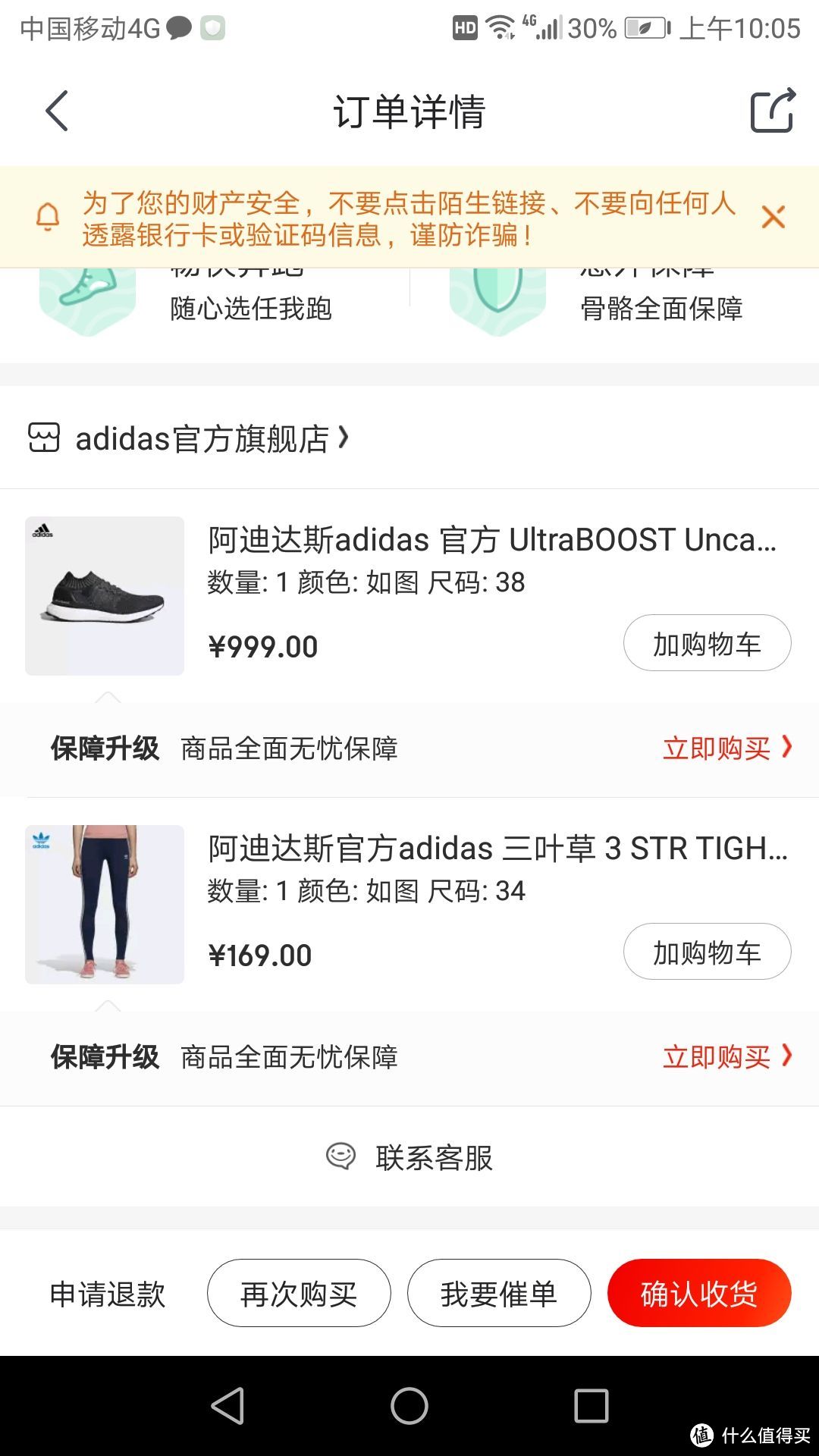 双十一我买的鞋子  阿迪达斯 UltraBOOST Uncaged w