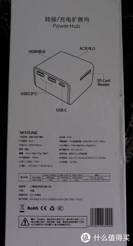 桌面如果还缺什么东西的话那就是它了!NeStling转接/充电拓展坞