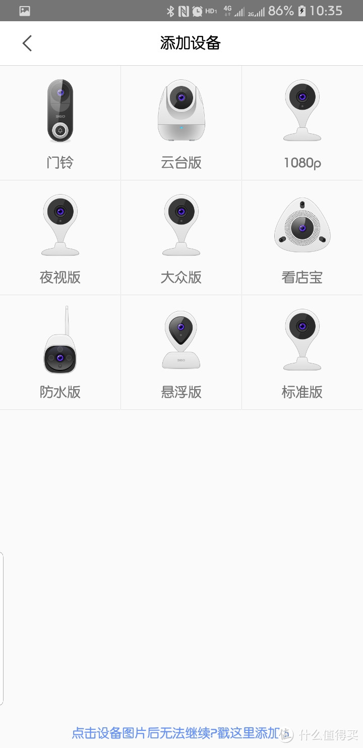 一款很不错的看门神器--360智能可视门铃