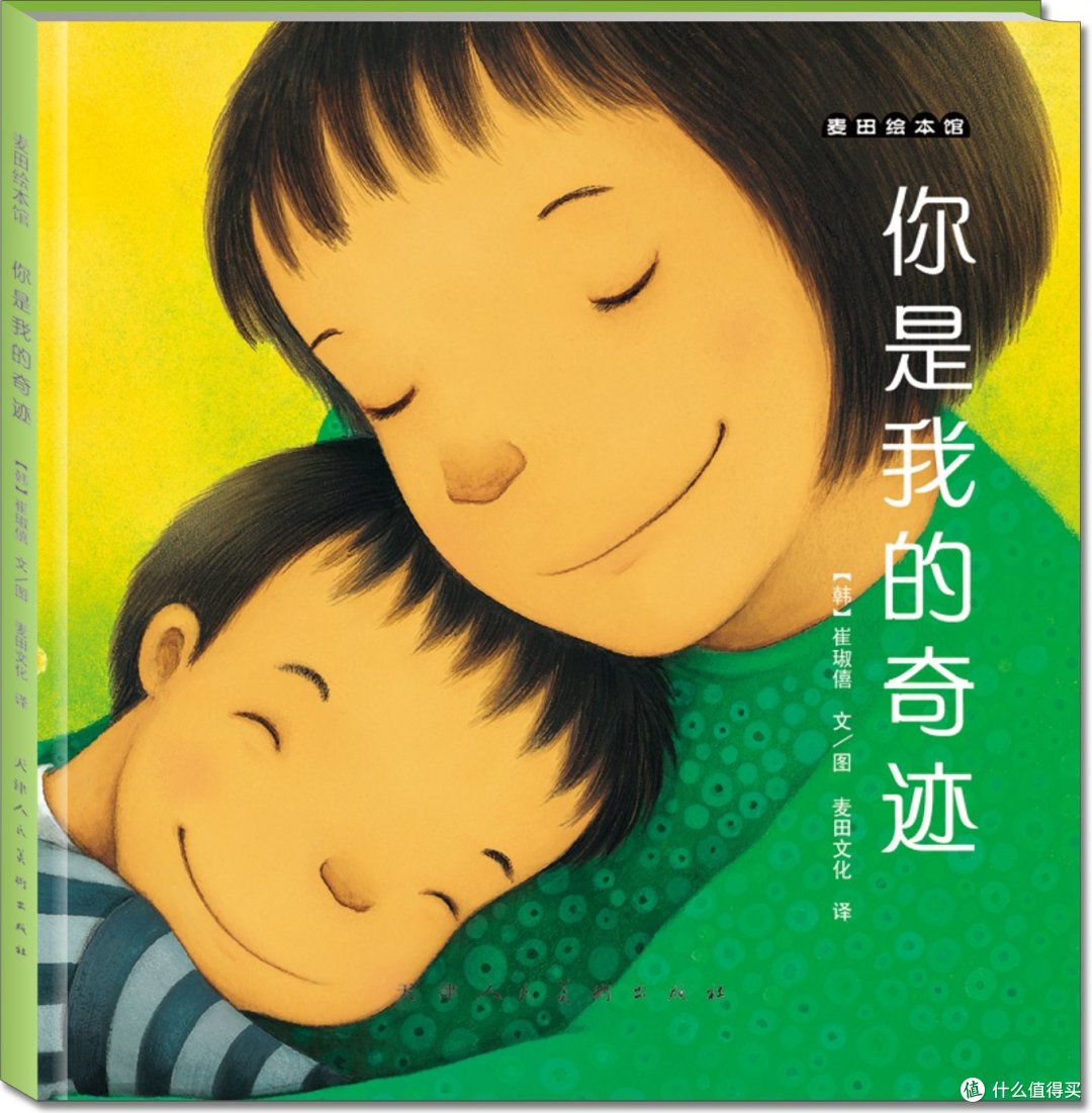 给孩子一个温暖有趣的童年——韩国崔琡僖绘本推荐(三)