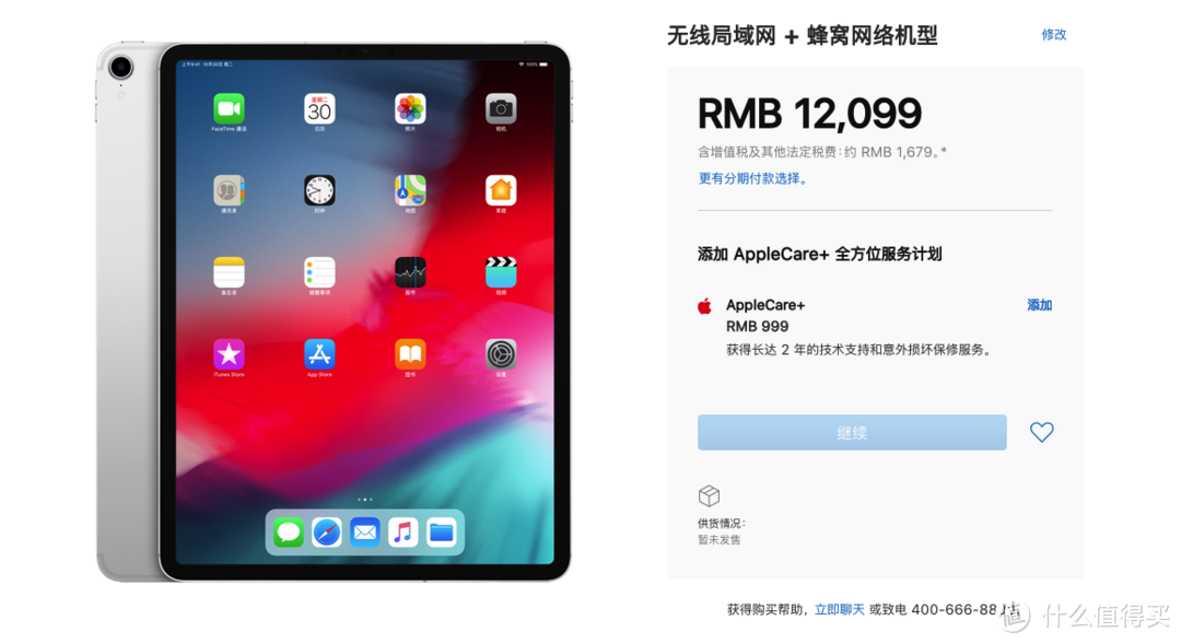 消费提示：Apple 苹果官方商城 恢复 信用卡12期分期免息