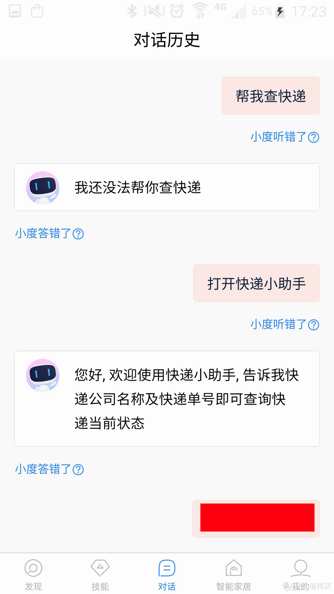 来自小度老用户的小度智能音箱评测