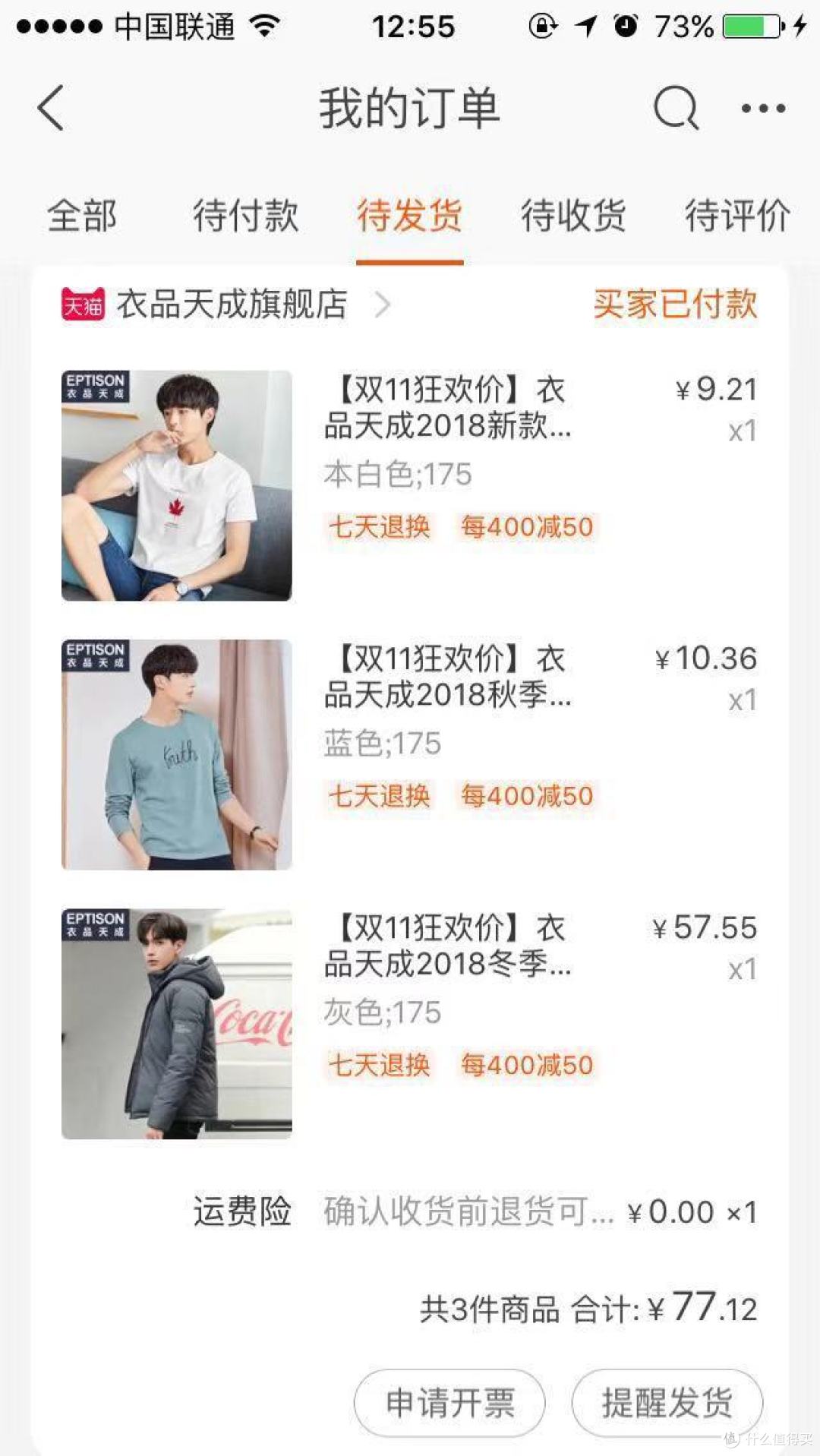 佛系双十一,随便买点啥