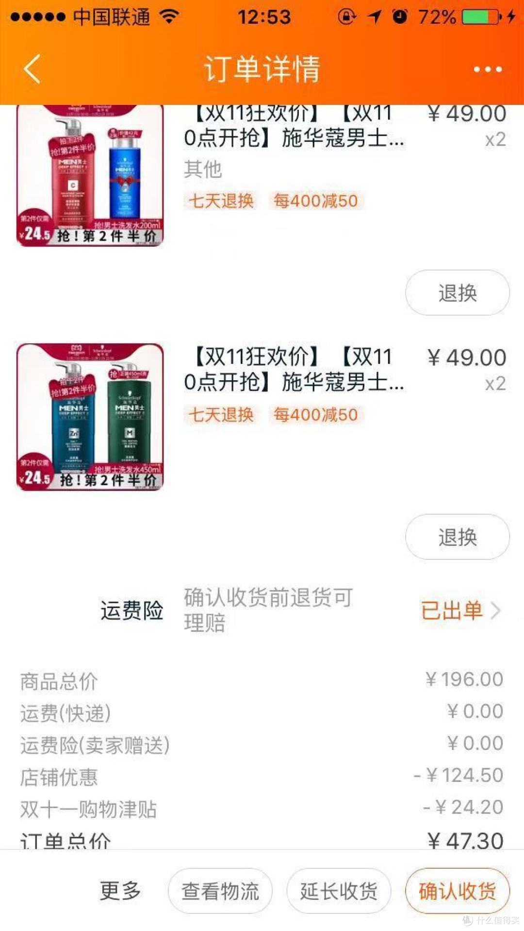 佛系双十一,随便买点啥
