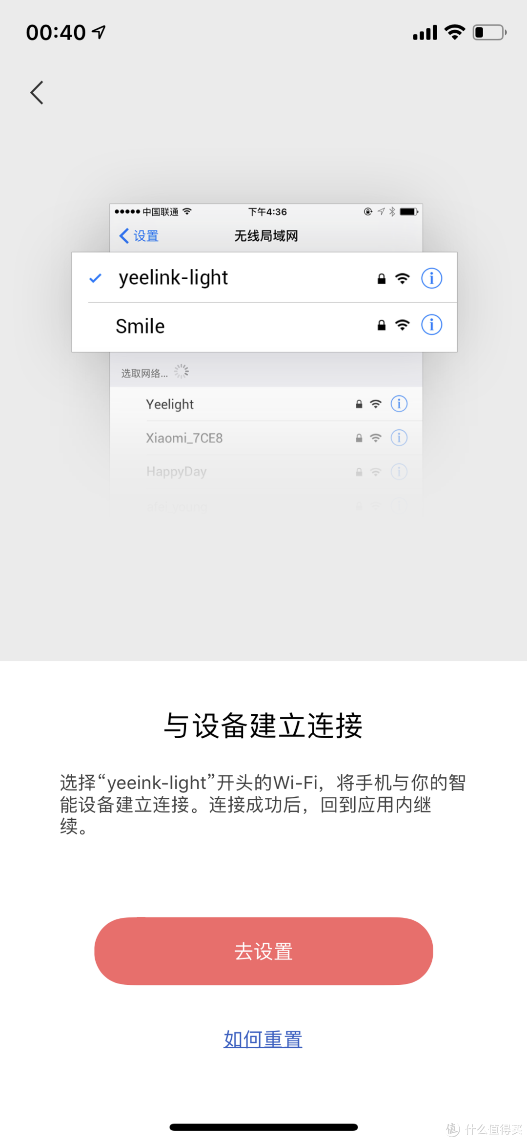 学海无涯 抬头有灯—Yeelight 智能护眼台灯