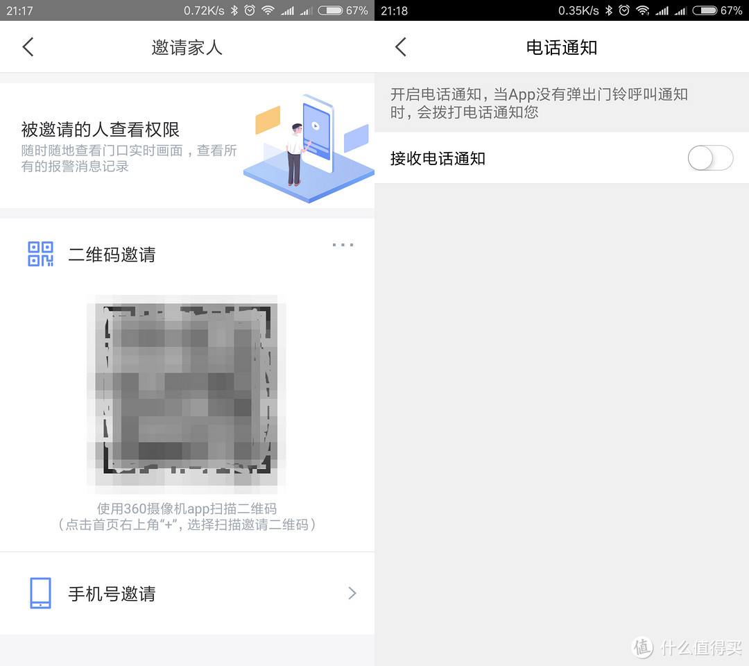 “孤立无助”的家庭“传达室”：浅测360智能可视门铃