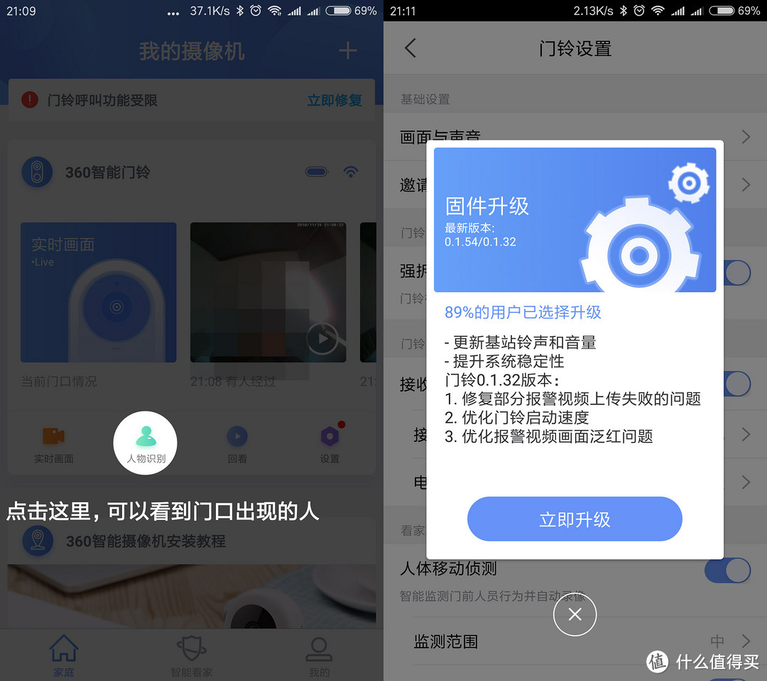 “孤立无助”的家庭“传达室”：浅测360智能可视门铃