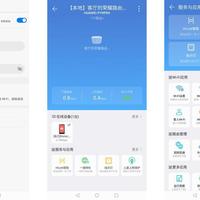 华为 荣耀X2路由使用总结(信号|设置|功能|穿墙)