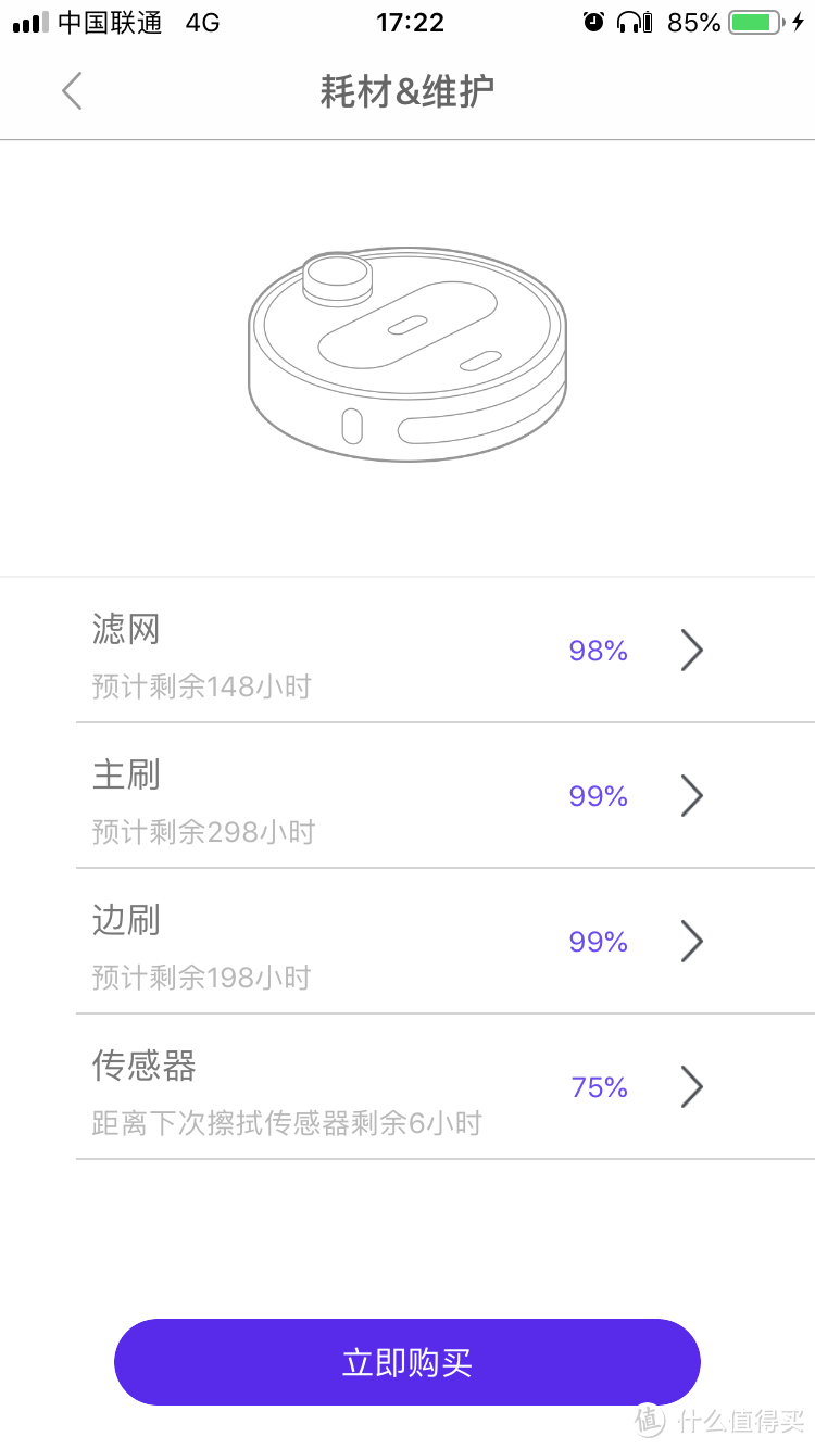 到底行不行？实战告诉你360扫地机器人S5几斤几两