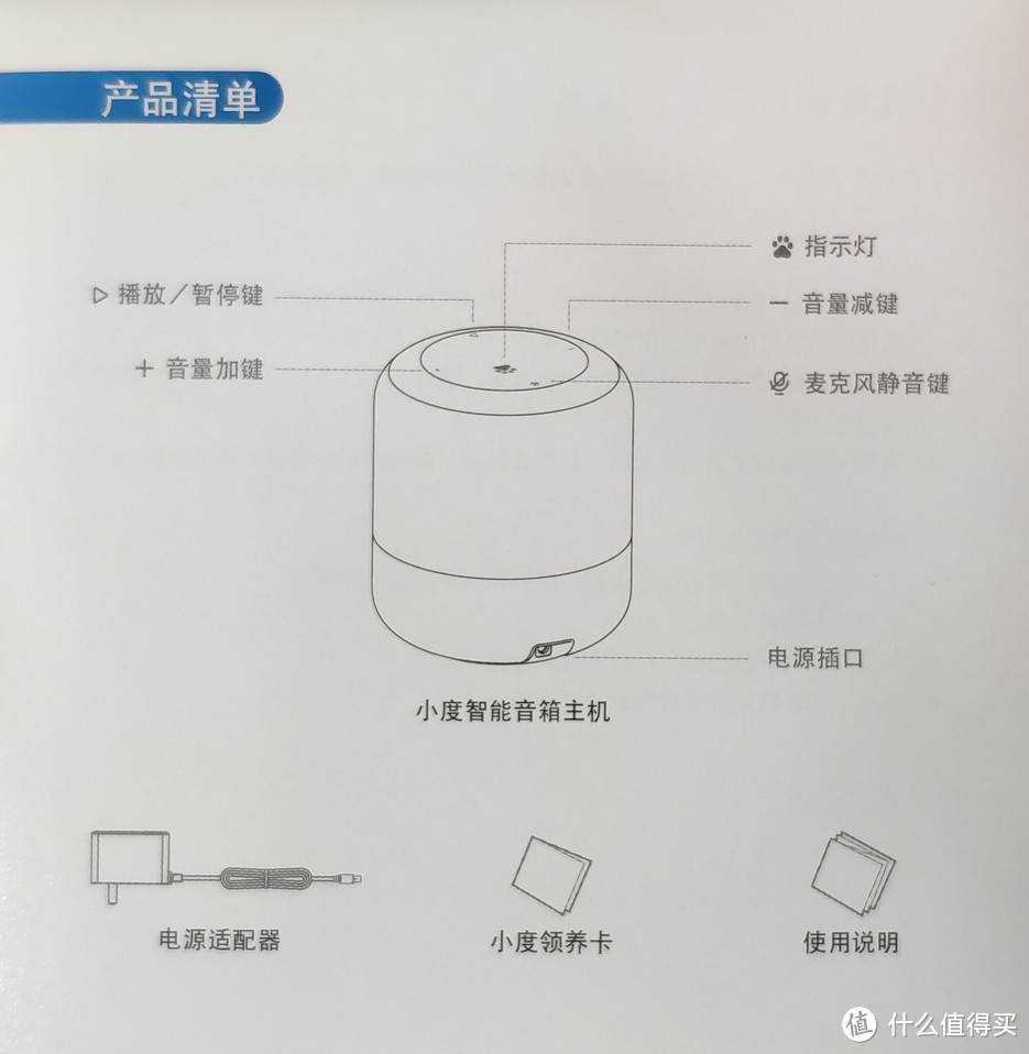 89的大厂智能音箱，小度音箱初体验