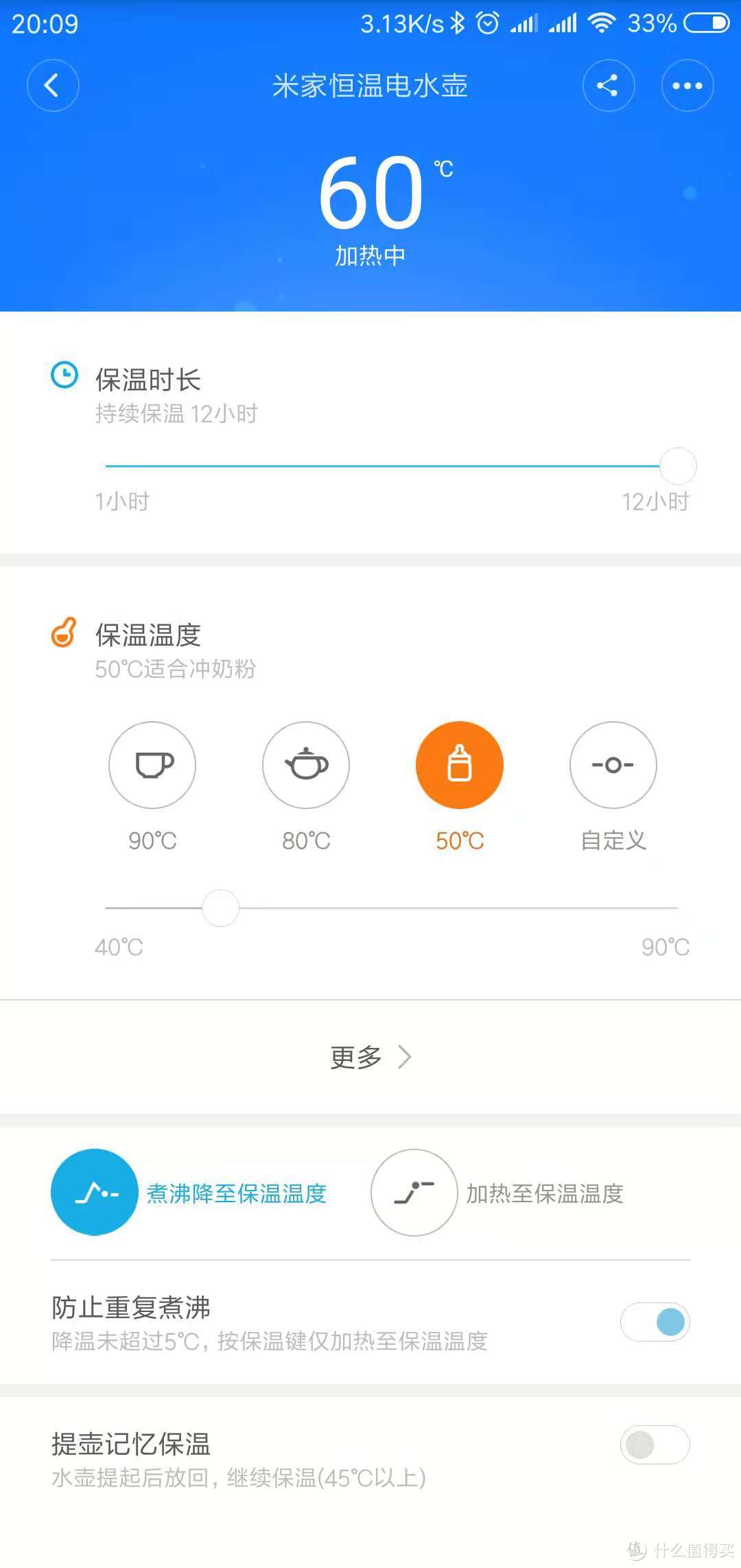 本来想买个保温壶，结果我却买了它——米家恒温电水壶！