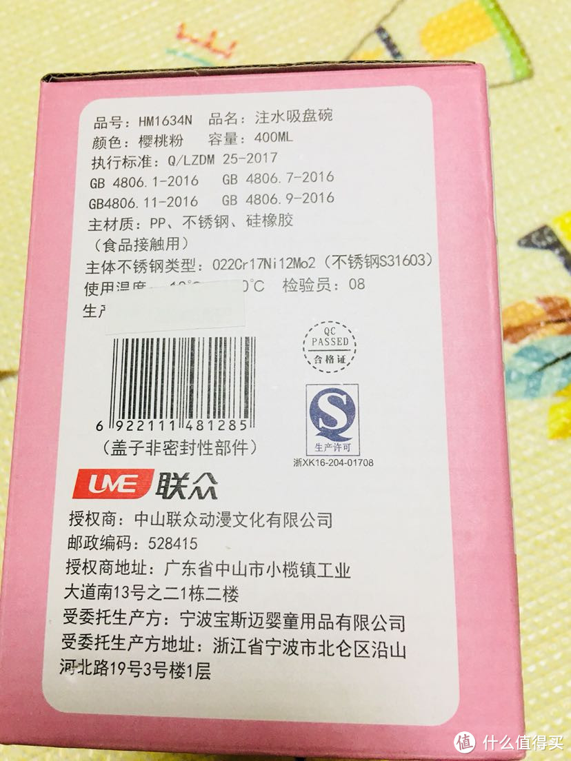 宝宝吃饭慢 有它不怕凉-迪士尼注水保温碗晒单