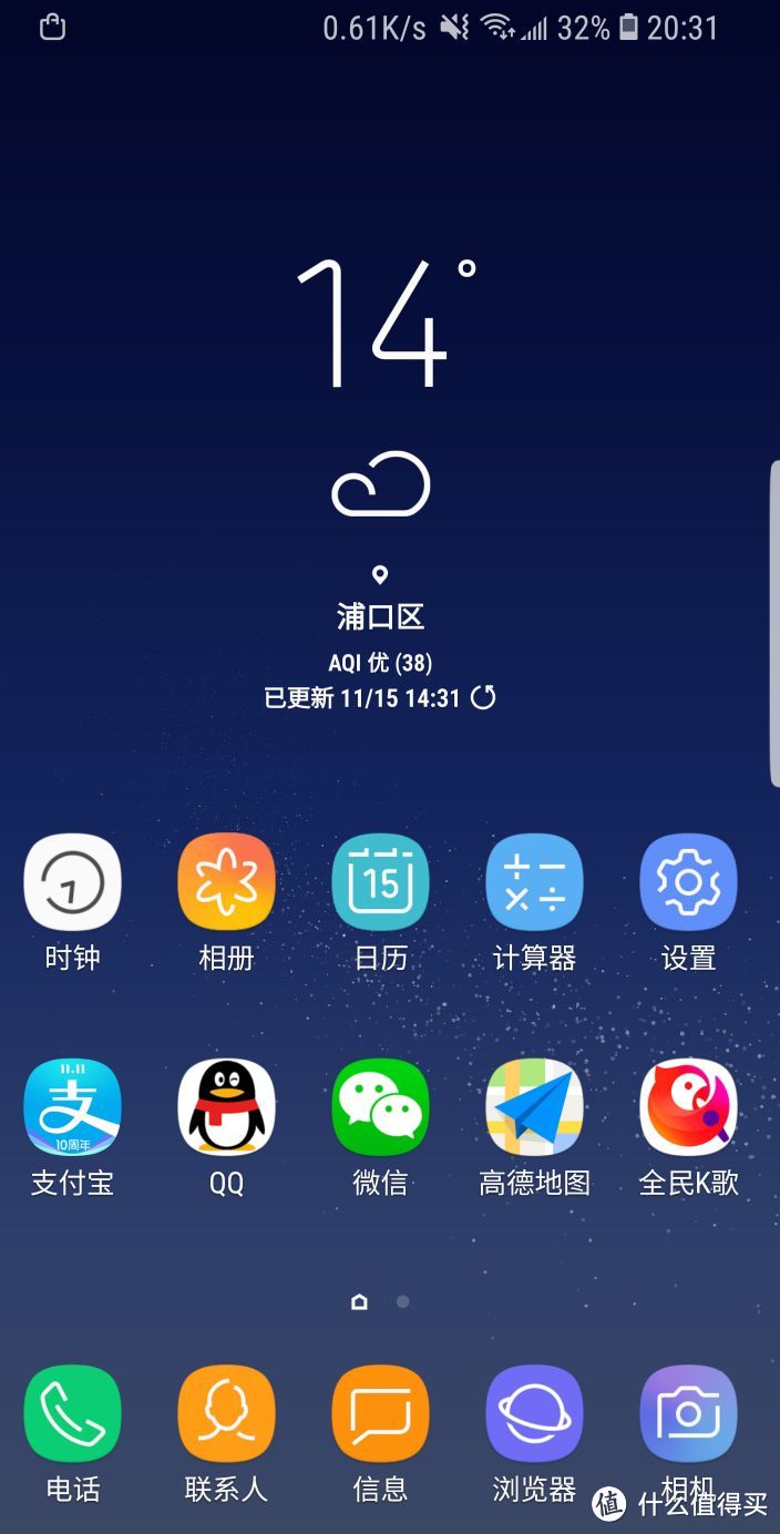 真香版三星s8 智版开箱体验