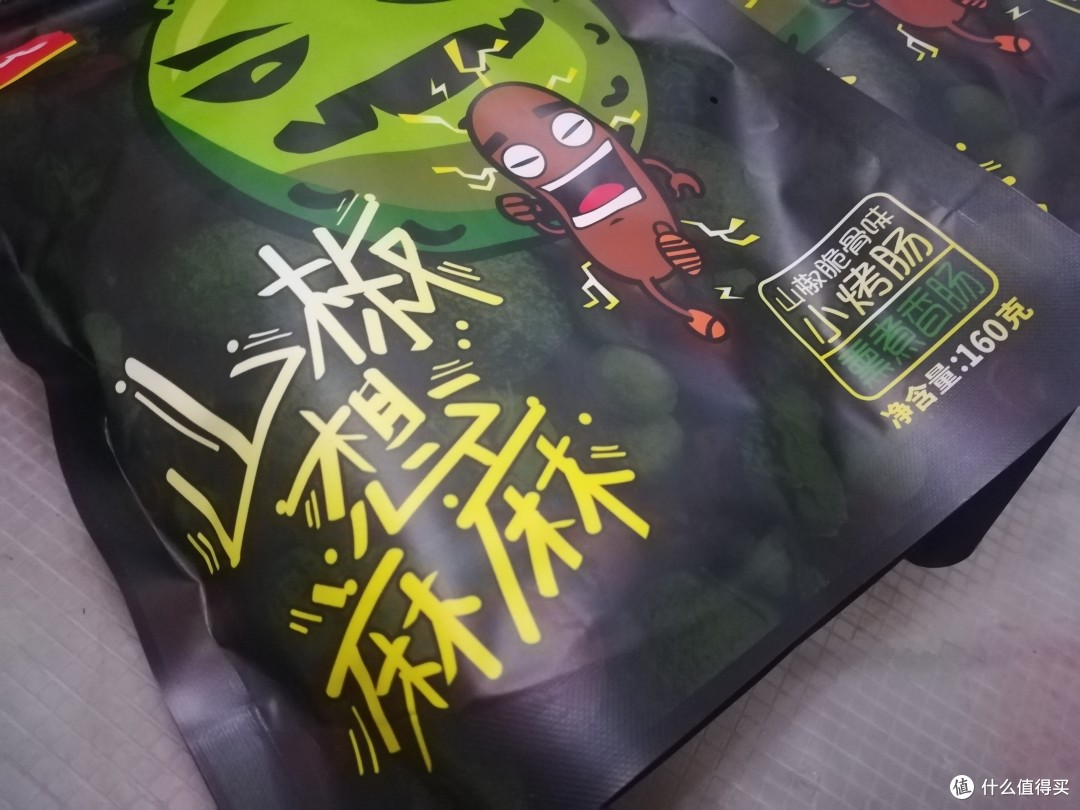 值得回味的小美好——美好小烤肠（熏烤原味+山椒脆骨味）初体验