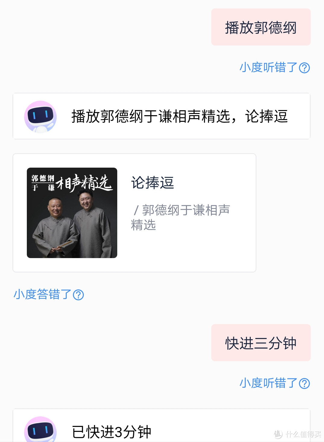 小度音箱—值得拥有的平价入门智能音箱