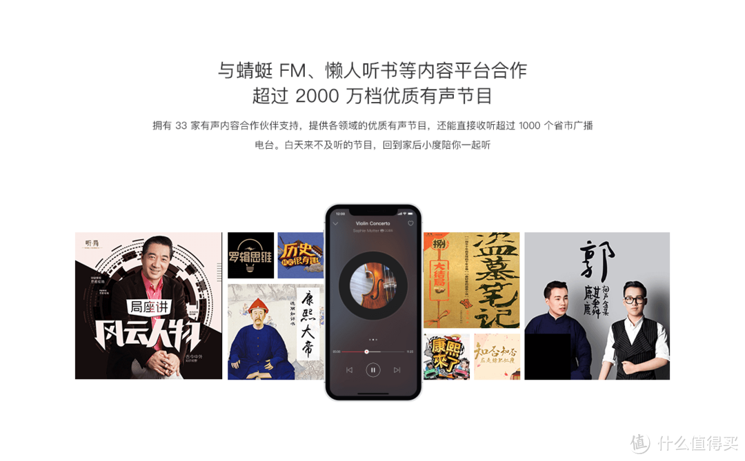 小度音箱—值得拥有的平价入门智能音箱