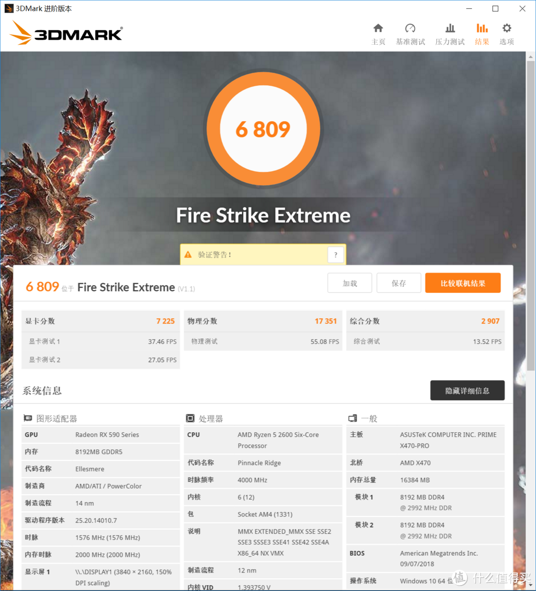 迪兰 DEVIL RX 590 8GB  Fire Stirke Extreme 7225