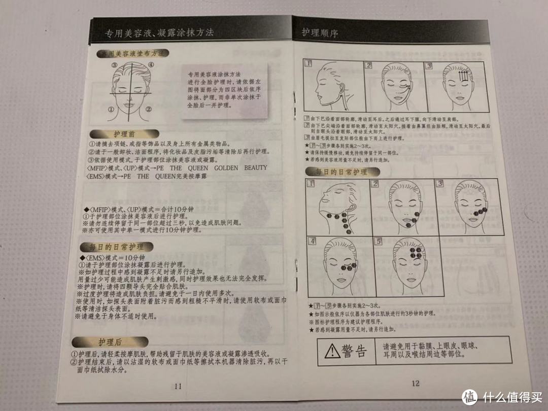 老婆拿我做试验—第五代宙斯美容仪