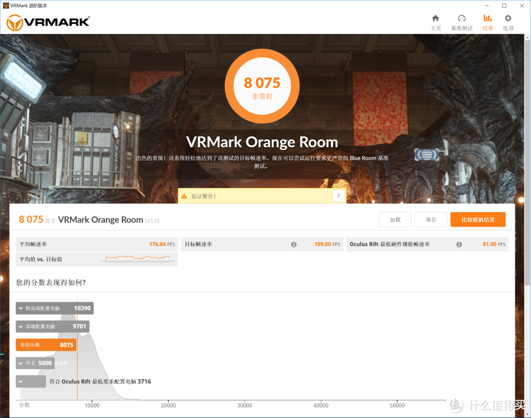 迪兰 DEVIL RX 590 8GB VRMark Orange ROOM 8075