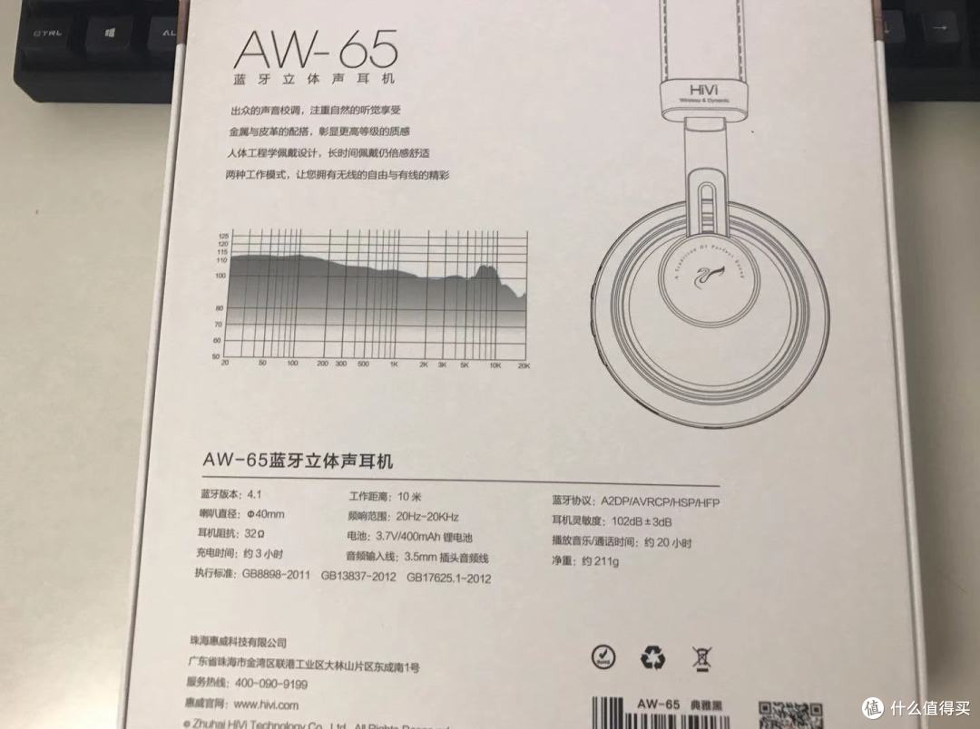 HiVi 惠威 AW-65 无线蓝牙耳机 开箱简评