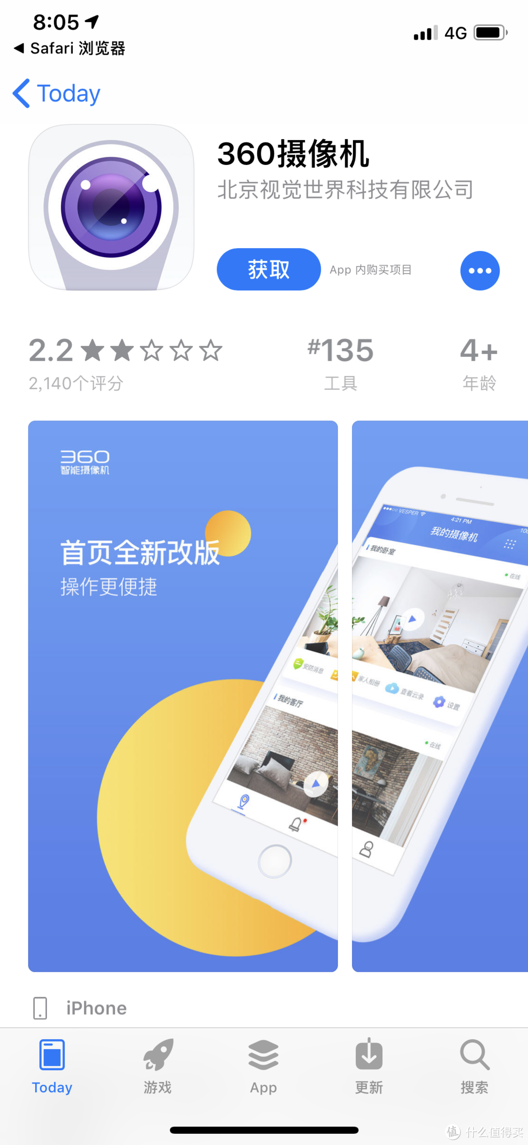 下载APP