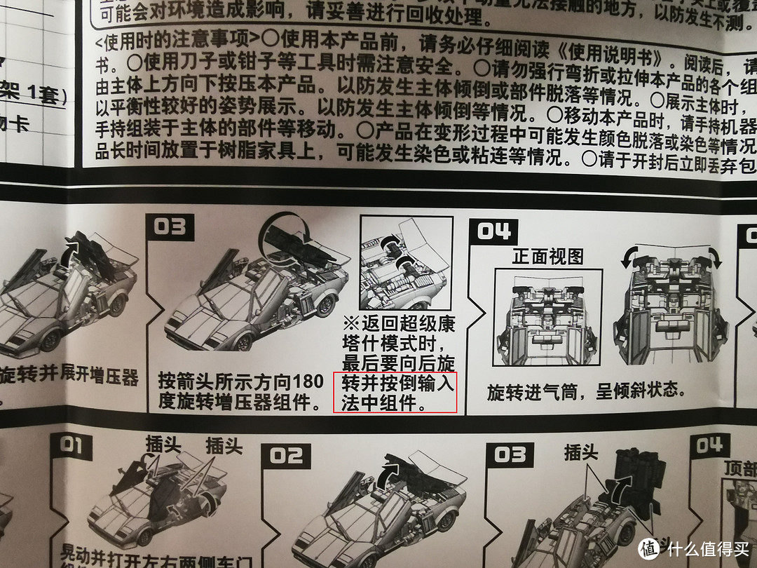 贵了好几大百的玩具,就舍不得出点钱请个人肉翻译,好好做一下说明书吗