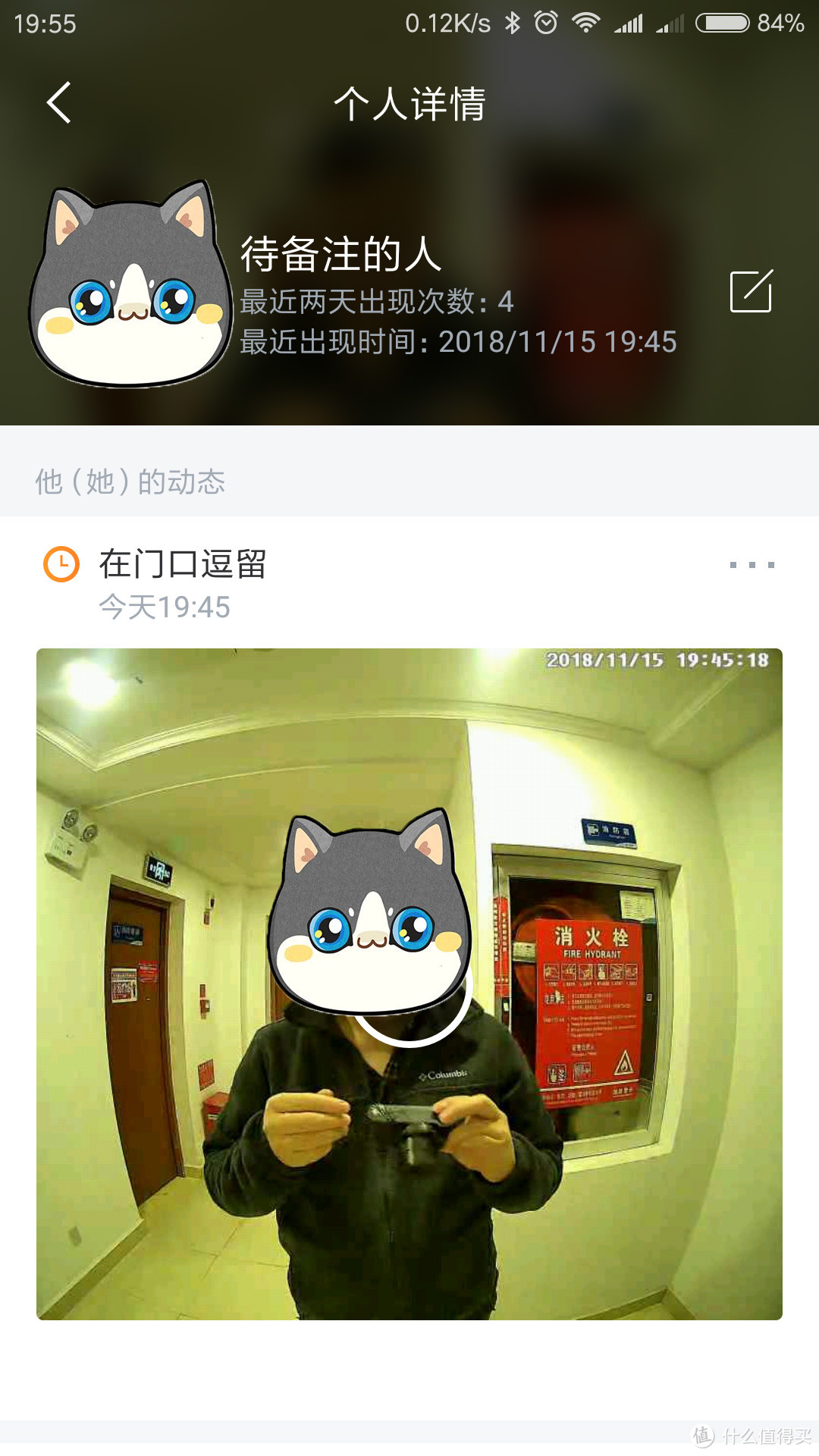 “孤立无助”的家庭“传达室”：浅测360智能可视门铃