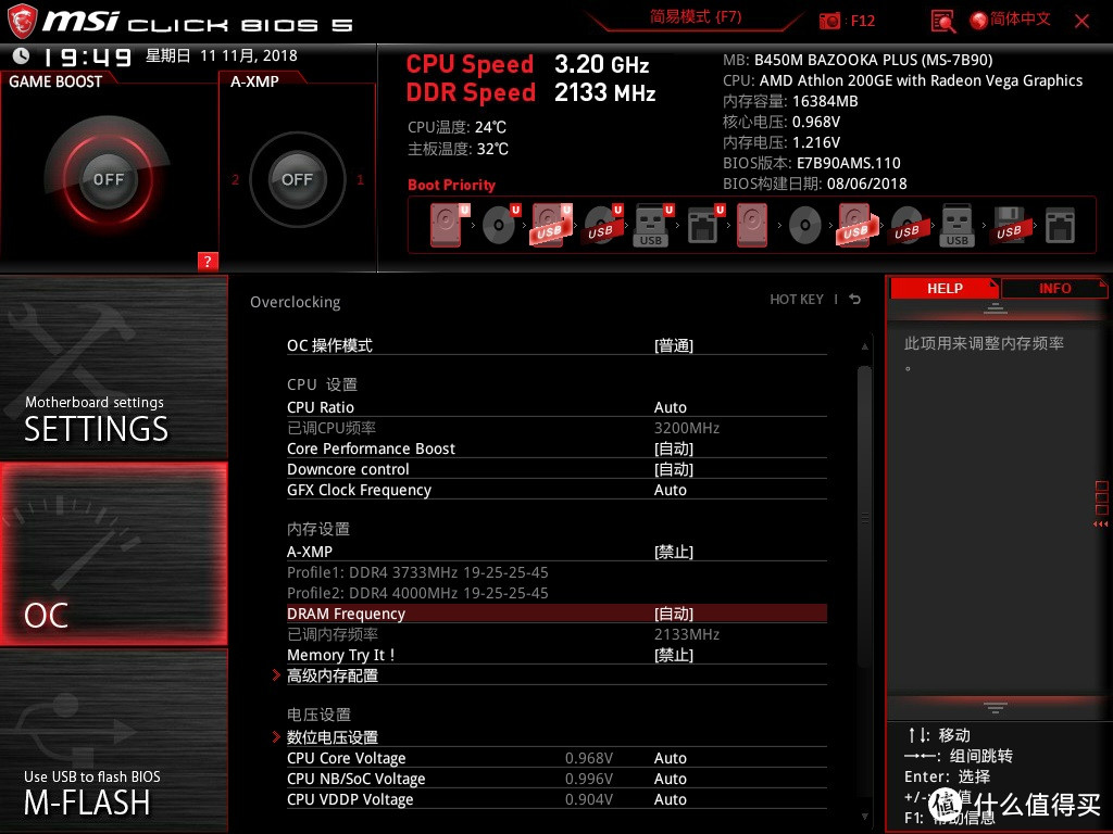 速龙归来，经典再现——AMD Athlon 200GE简单试用