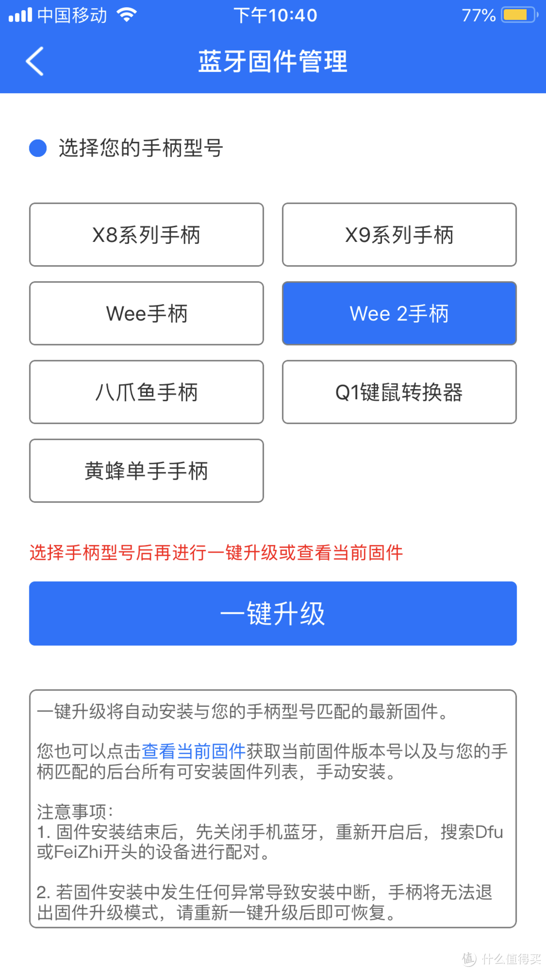 不是只可以吃鸡，飞智 Wee 2T 拉伸游戏手柄体感版众测报告