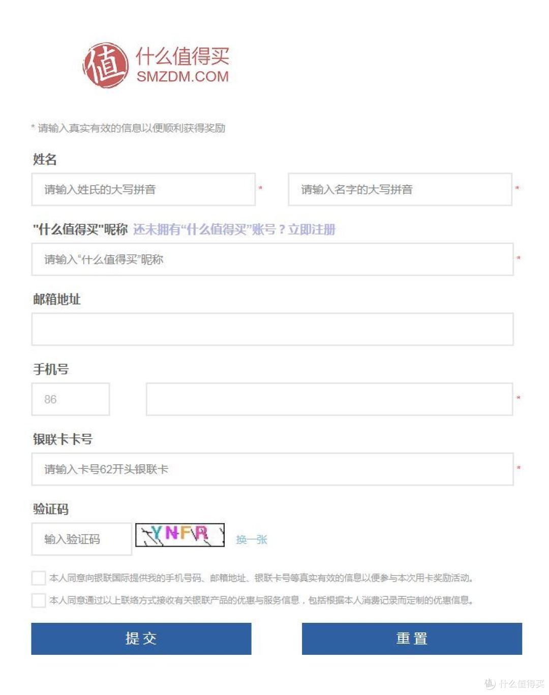 ▲ 活动注册很简单，绑定自己的卡号以62开头的银联卡，注册成功后，返现可以说是顺便的事。