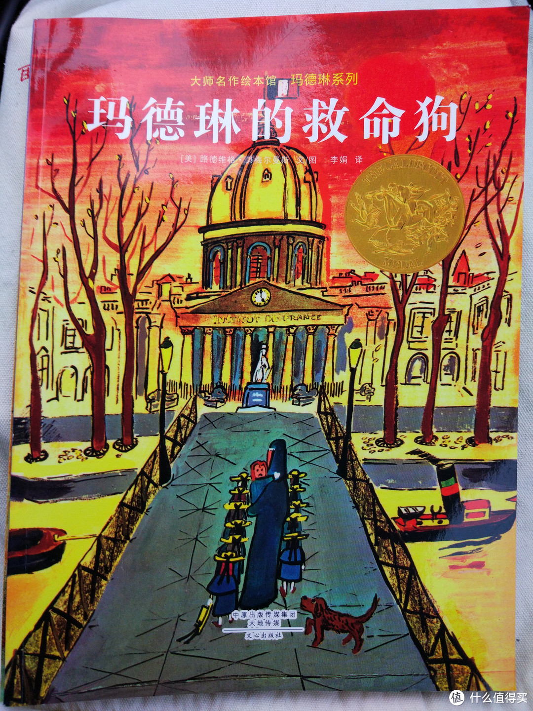 1954年《玛德琳的救命狗》获凯迪克奖金奖