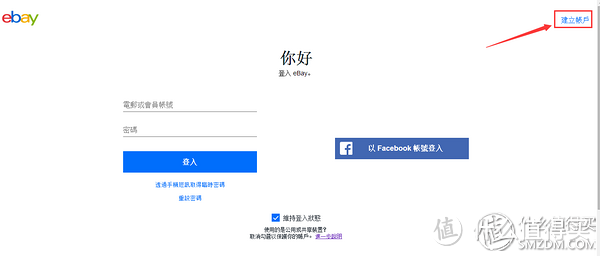 ▲ eBay是黑五主战场,简单说明下注册流程。