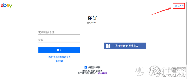 ▲ eBay是黑五主战场，简单说明下注册流程。
