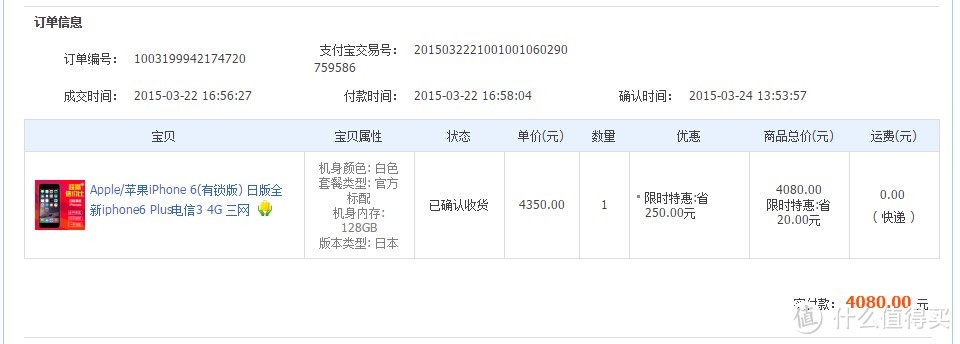 差价3000RMB 买【Apple 苹果 iPhone XS max 256GB  美版有锁】心路历程！