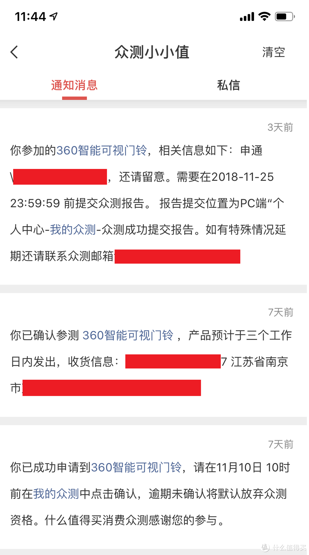 咦，隔壁老王来敲门？绝不开门——360智能可视门铃测评