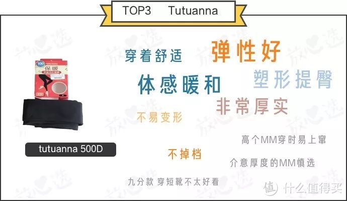 肉身亲测144条打底裤，又瘦又暖不起球的居然是它？