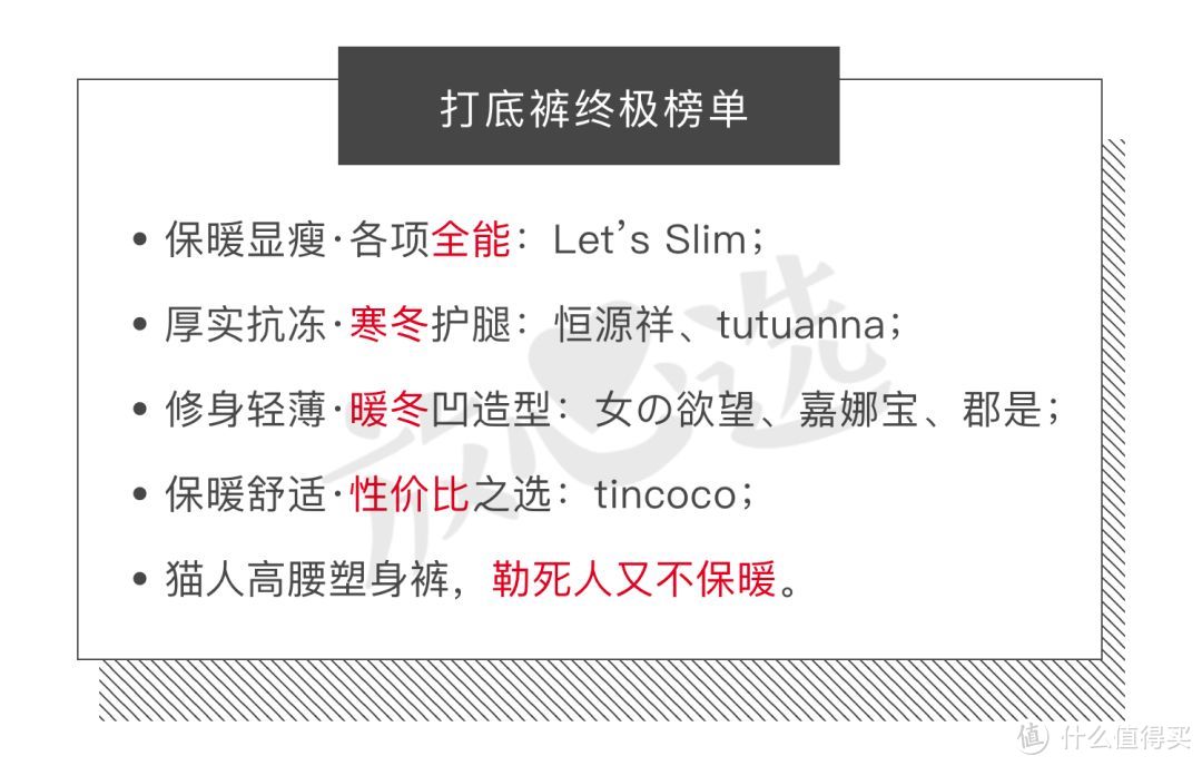 肉身亲测144条打底裤，又瘦又暖不起球的居然是它？