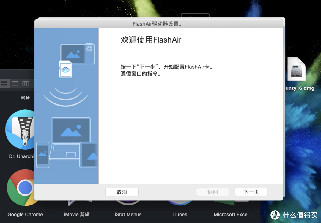 存储卡具备WiFi有多方便？东芝FlashAir 无线存储卡上手体验