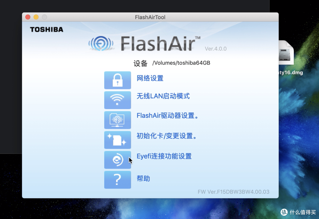 存储卡具备WiFi有多方便?东芝FlashAir 无线存储卡上手体验